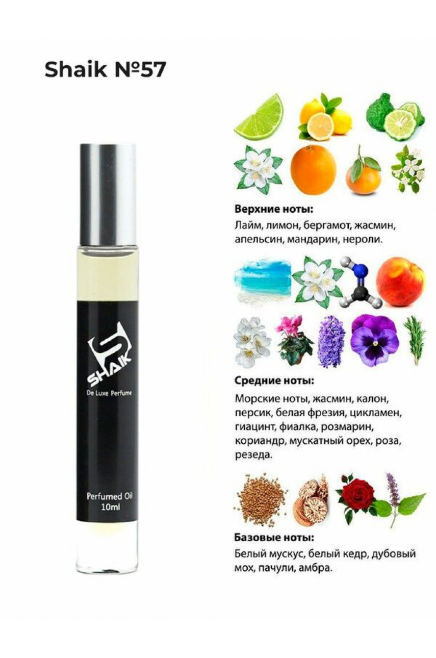 SHAIK M57 ROLLER BAL (GIORGIO ARMANI ACQUA Dl GIO) 50 ML
