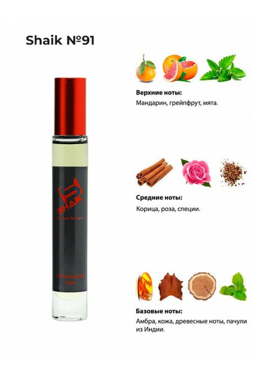 SHAIK M91 ROLLER BAL (PACO RABANNE 1 MILLION) 50 ML