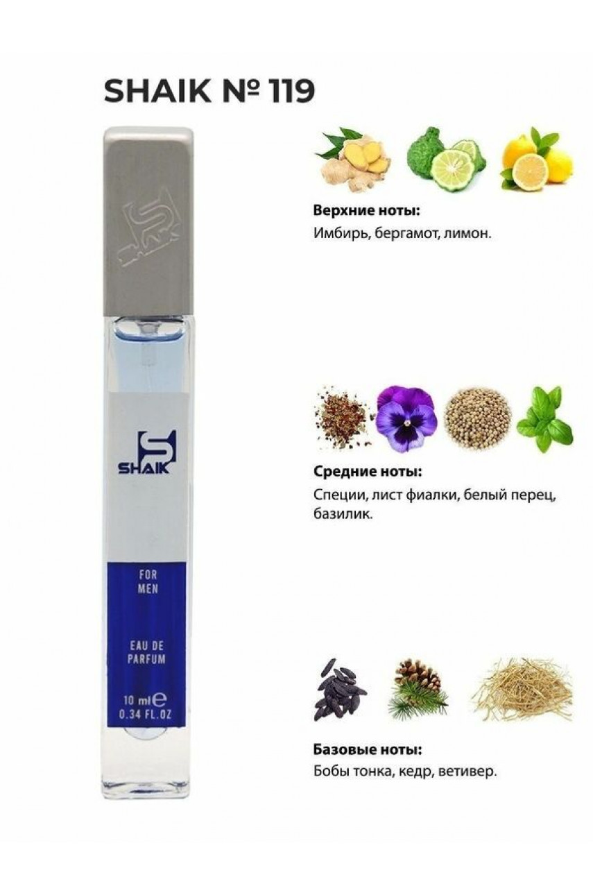 SHAIK M119 (YSL L'HOMME FOR MEN) 10 ML SHAIK M119 (YSL L'HOMME FOR MEN) 10 ML