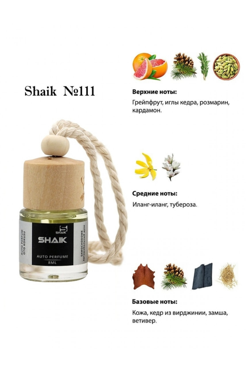АВТОПАРФЮМ SHAIK M111 (LACOSTE L.12.12 BLANC FOR MEN) 8 ML АВТОПАРФЮМ SHAIK M111 (LACOSTE L.12.12 BLANC FOR MEN) 8 ML