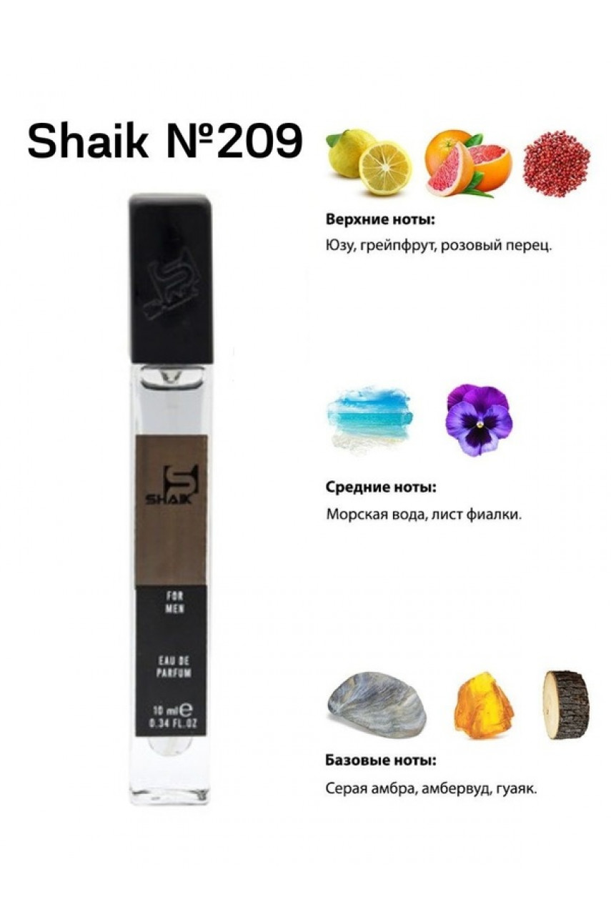 Shaik M209 (Paco Rabanne Invictus Aqua) 10 ml