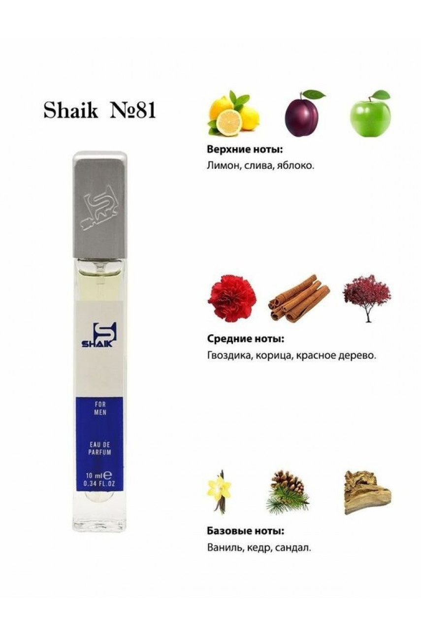 Shaik M81 (Hugo Boss Boss Bottled (№6) 10 ml Shaik M81 (Hugo Boss Boss Bottled (№6) 10 ml