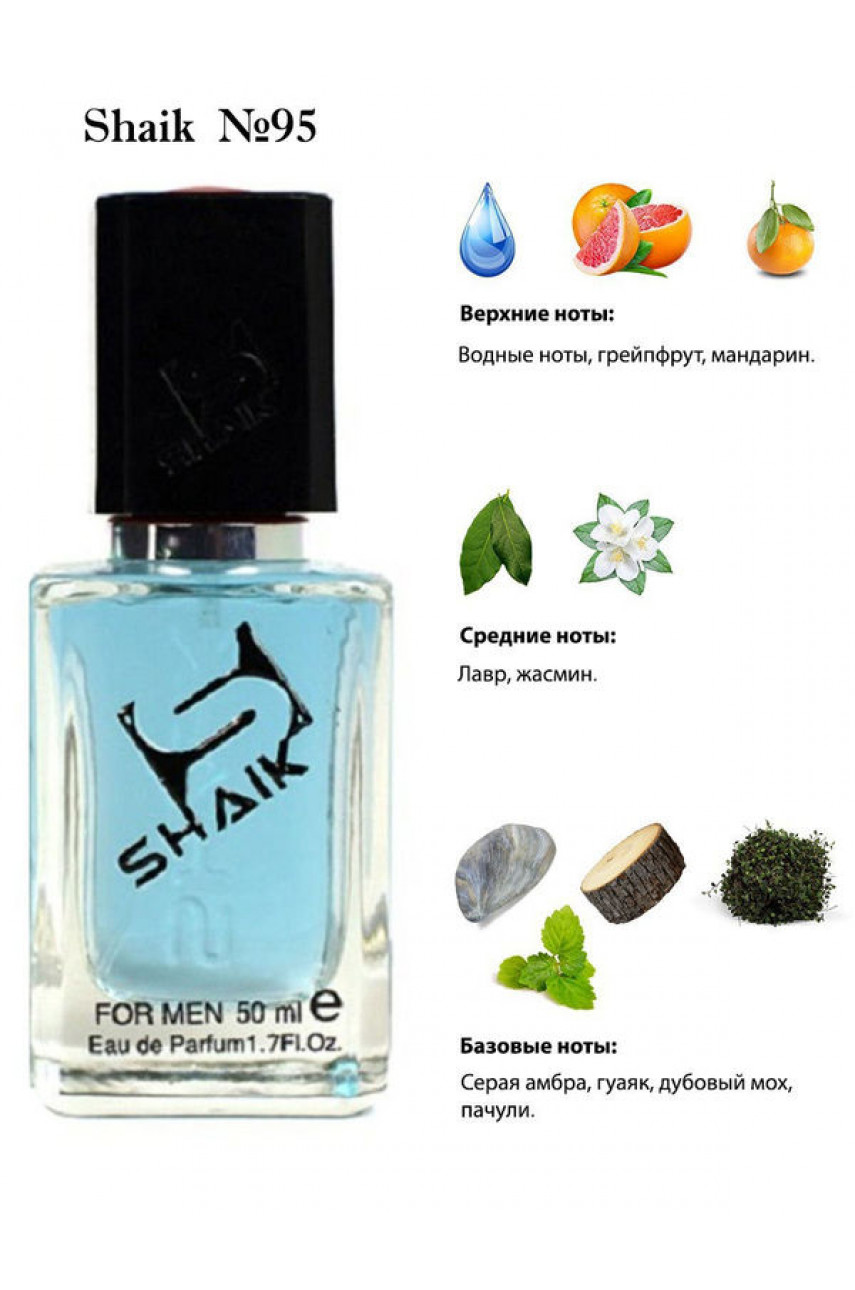 Shaik M95 (Paco Rabanne Invictus), 50 ml Shaik M95 (Paco Rabanne Invictus), 50 ml
