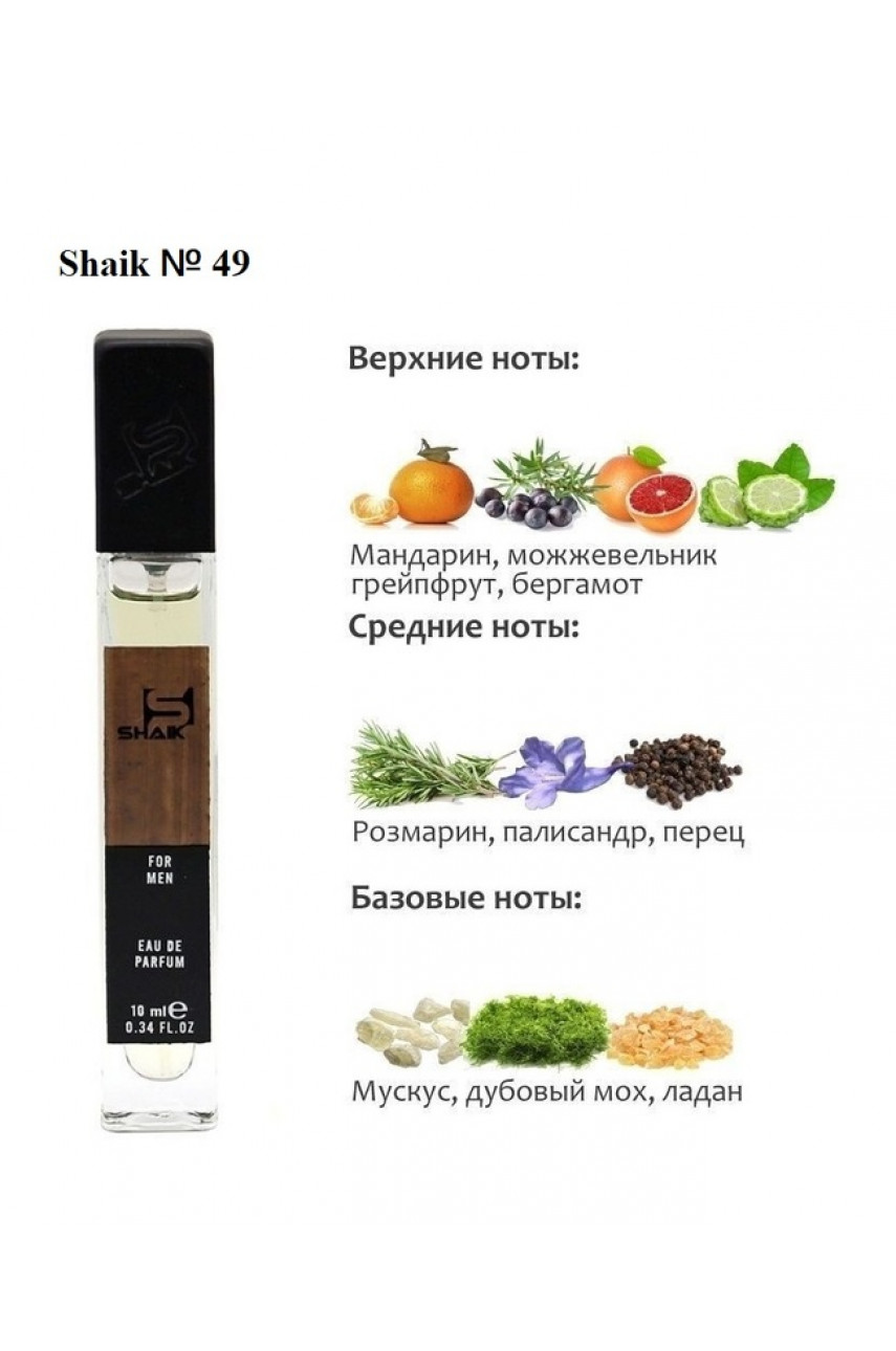 SHAIK M49 (DOLCE&GABBANA LIGHT BLUE) 10 ML SHAIK M49 (DOLCE&GABBANA LIGHT BLUE) 10 ML