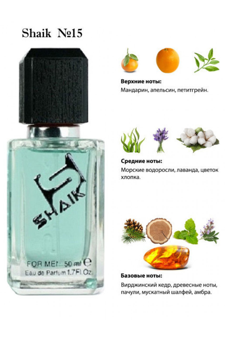 SHAIK M15 (BVLGARI AQVA POUR HOMME) 50 ML SHAIK M15 (BVLGARI AQVA POUR HOMME) 50 ML