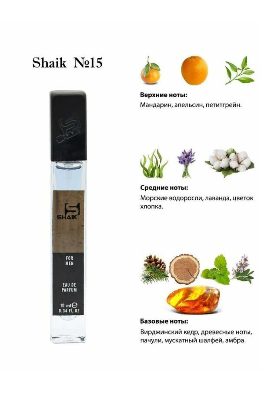 SHAIK M15 (BVLGARI AQVA POUR HOMME) 10 ML SHAIK M15 (BVLGARI AQVA POUR HOMME) 10 ML