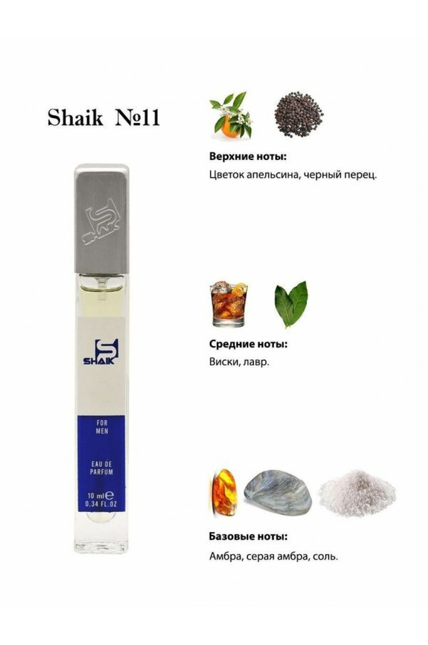 SHAIK M11 (PACO RABANNE INVICTUS INTENCE) 10 ML