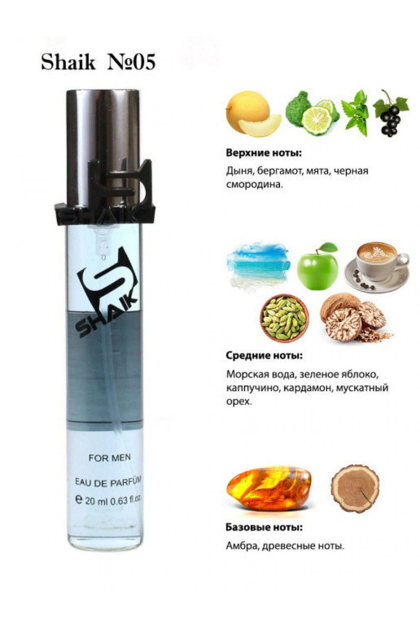 SHAIK M05 (ANTONIO BANDERAS BLUE SEDUCTION FOR MEN) 20 ML SHAIK M05 (ANTONIO BANDERAS BLUE SEDUCTION FOR MEN) 20 ML