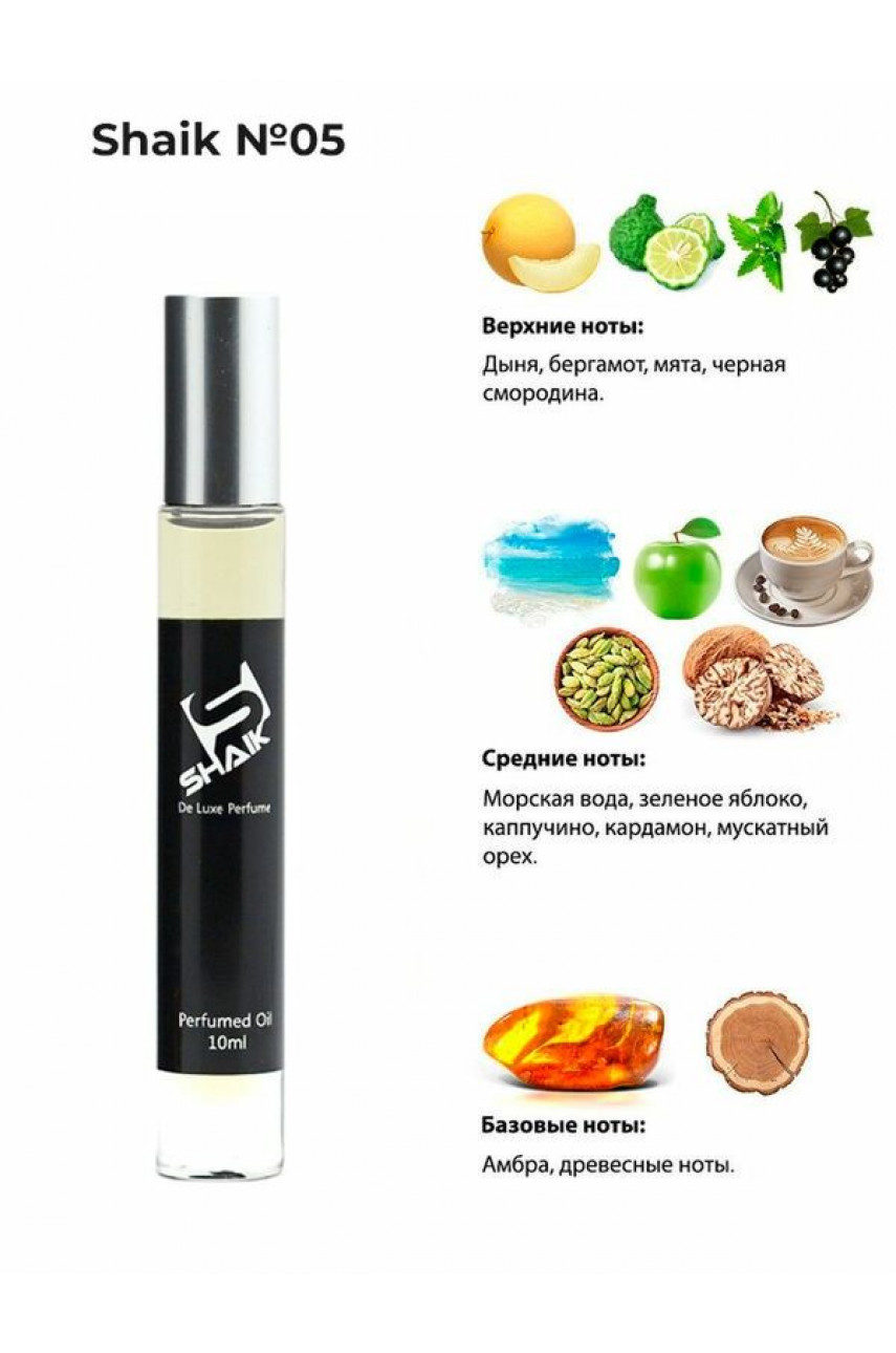 SHAIK M05 ROLLER BAL (ANTONIO BANDERAS BLUE SEDUCTION FOR MEN) 10 ML SHAIK M05 ROLLER BAL (ANTONIO BANDERAS BLUE SEDUCTION FOR MEN) 10 ML