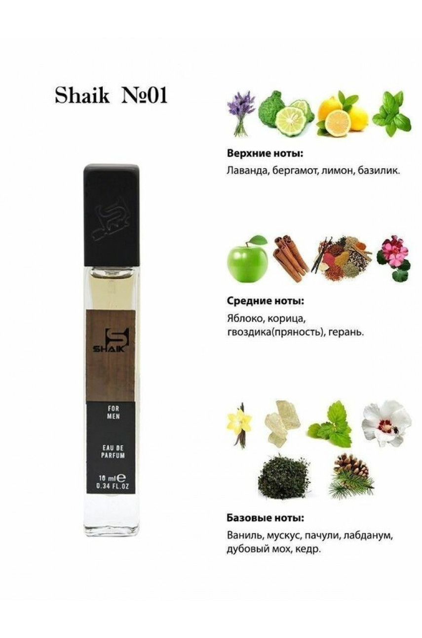 SHAIK M05 (ANTONIO BANDERAS  BLUE SEDUCTION FOR MEN) 10 ML 