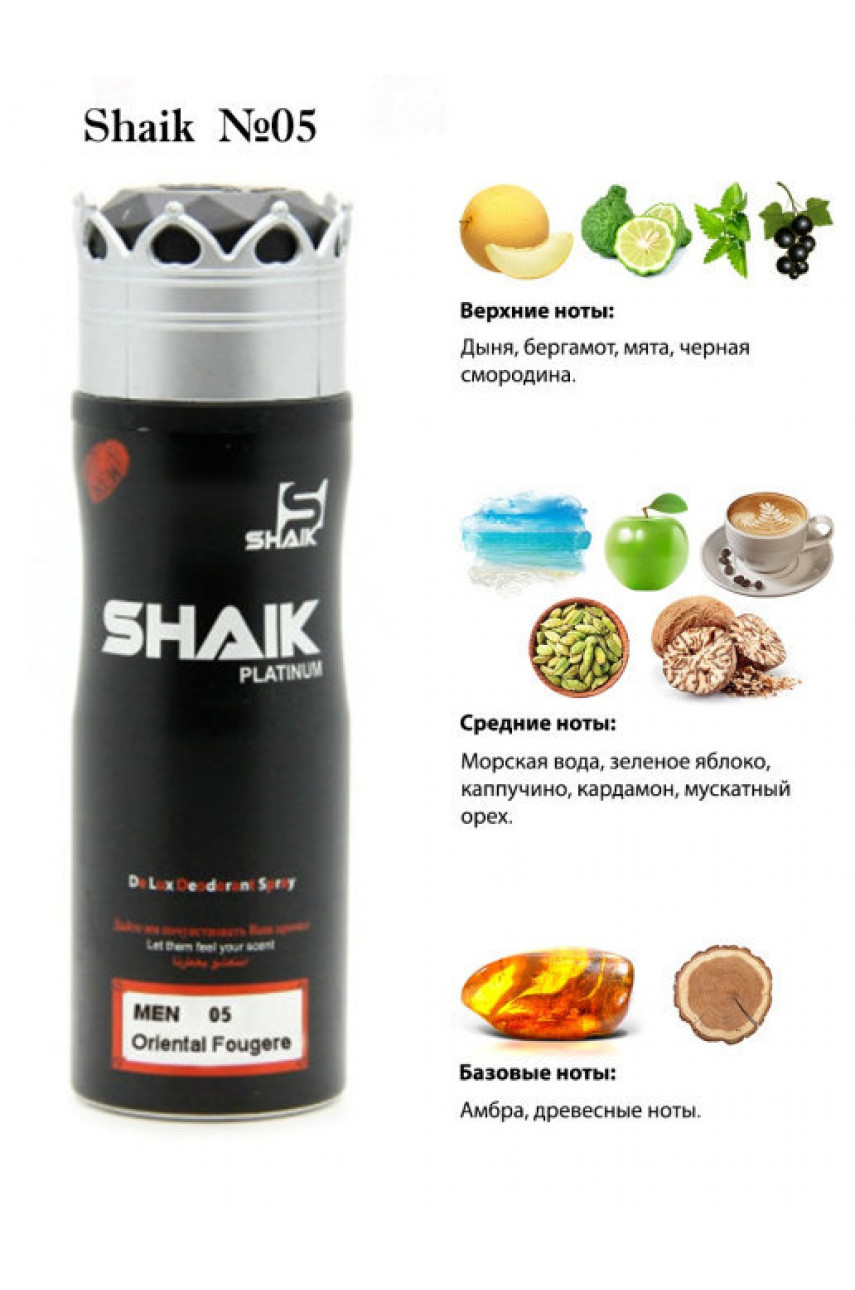 ДЕЗОДОРАНТ SHAIK M05 ANTONIO BANDERAS BLUE SEDUCTION, 200 МЛ. ДЕЗОДОРАНТ SHAIK M05 ANTONIO BANDERAS BLUE SEDUCTION, 200 МЛ.