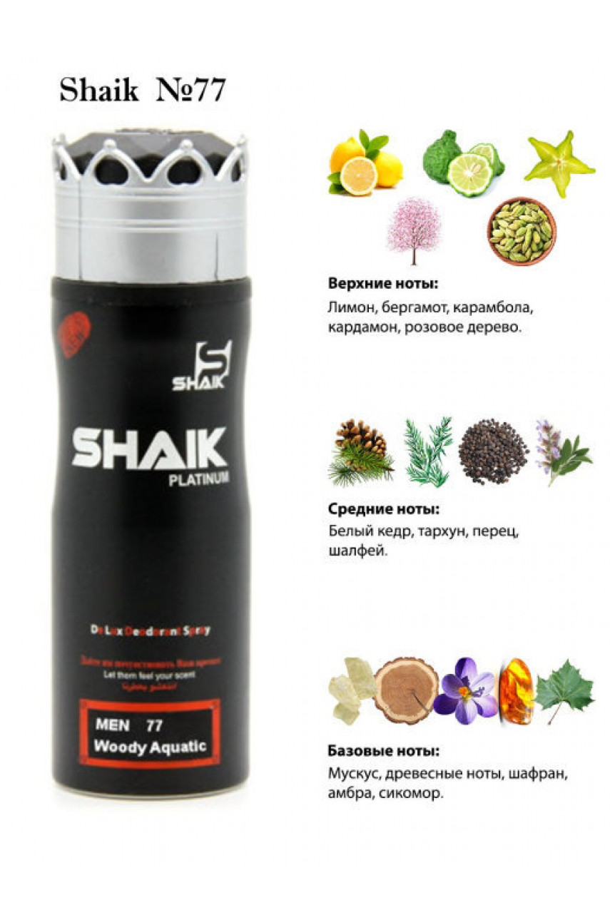 ДЕЗОДОРАНТ SHAIK M77 VERSACE FRAICHE, 200 МЛ. ДЕЗОДОРАНТ SHAIK M77 VERSACE FRAICHE, 200 МЛ.
