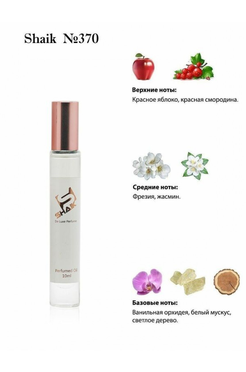SHAIK W370 ROLLER BAL (LANVIN MODERN PRINCESS) 10 ML