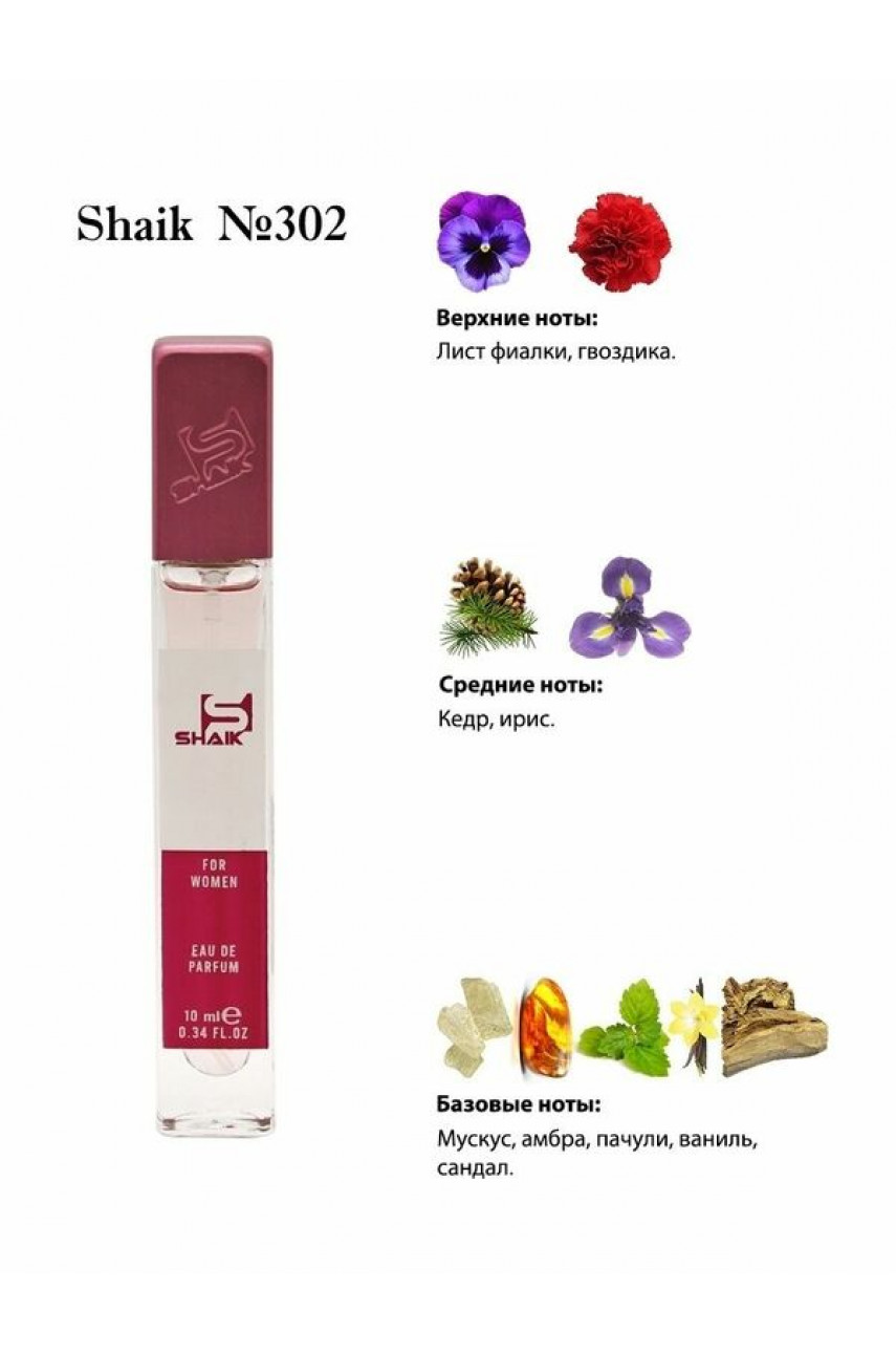 Shaik W302 (Rasasi Rumz Al Rasasi 9325 Pour Elle) 10 ml