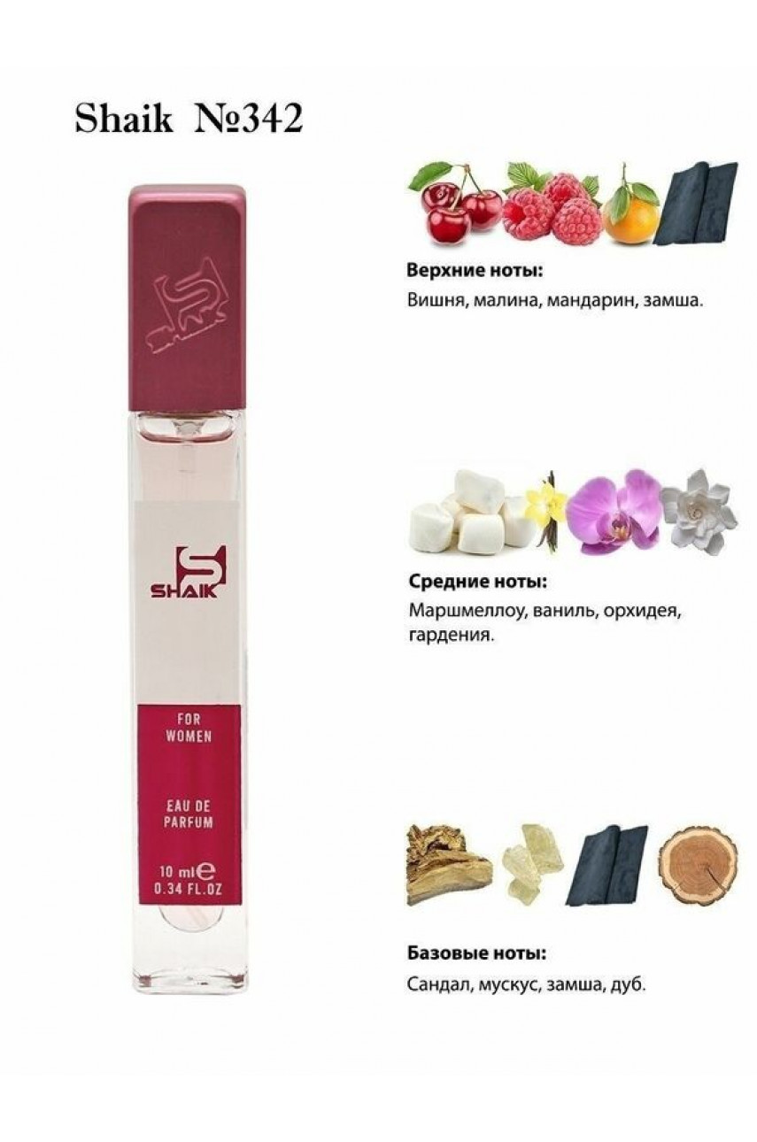Shaik W342 (Escada Cherry In The Air) 10 ml