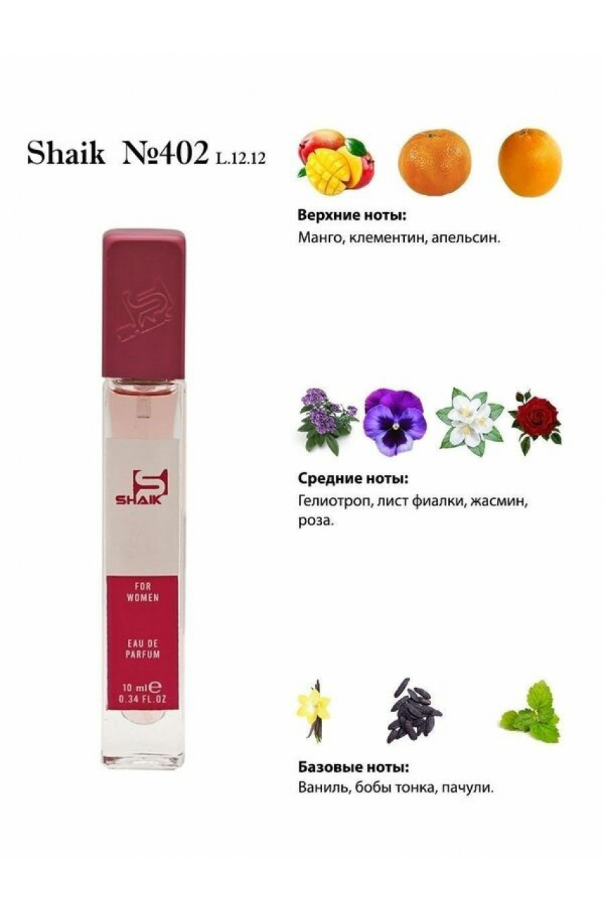 Shaik W402 (Lacoste Eau de Lacoste L.12.12 Pour Elle Magnetic) 10 ml
