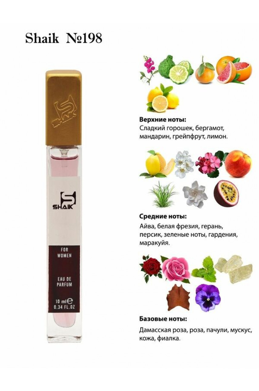 SHAIK W198 (MY BURBERRY) 10 ML