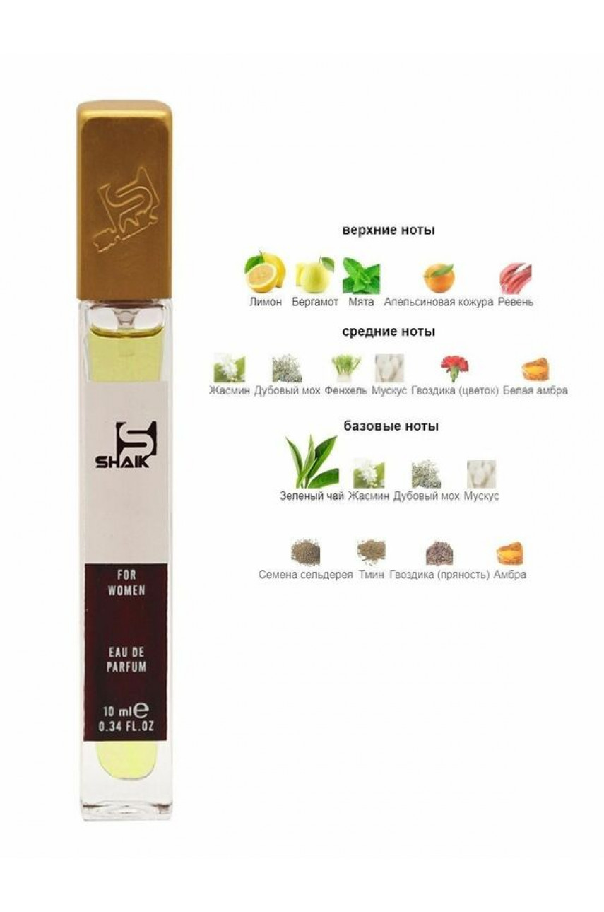 SHAIK W76 (ELIZABETH ARDEN GREEN TEE) 10 ML