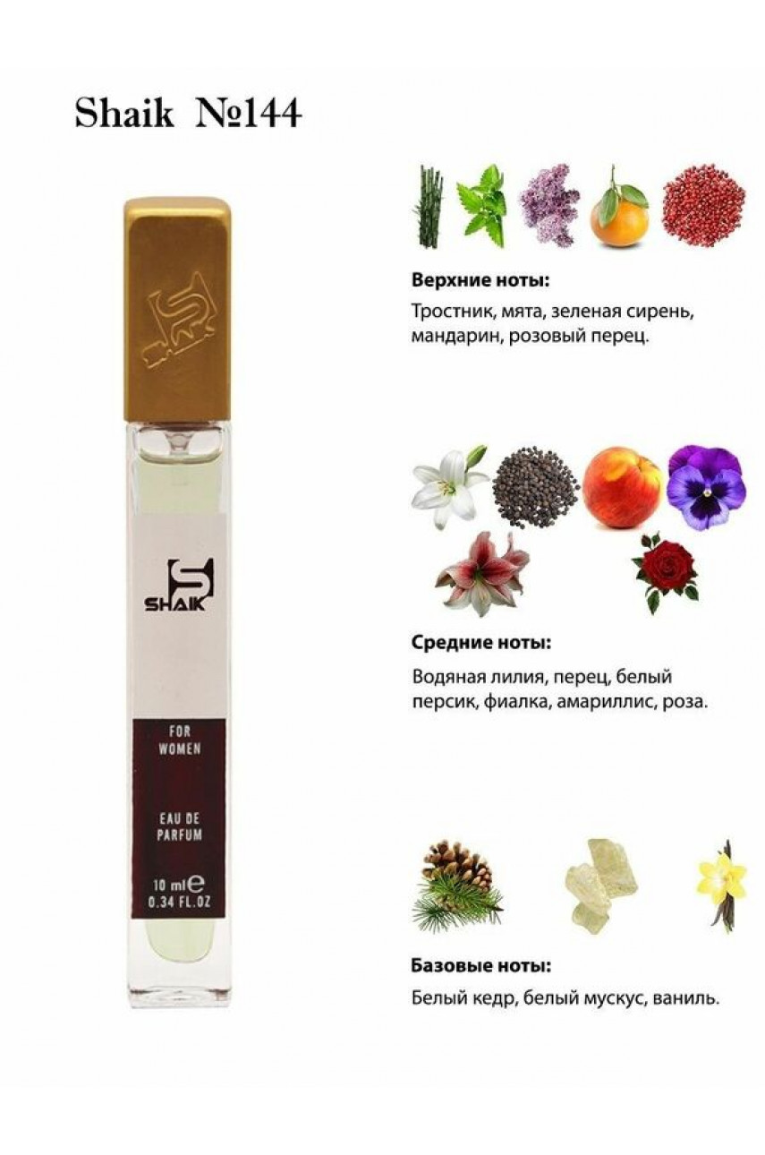 Shaik W144 (Kenzo L'Eau Par Kenzo Pour Femme) 10 ml