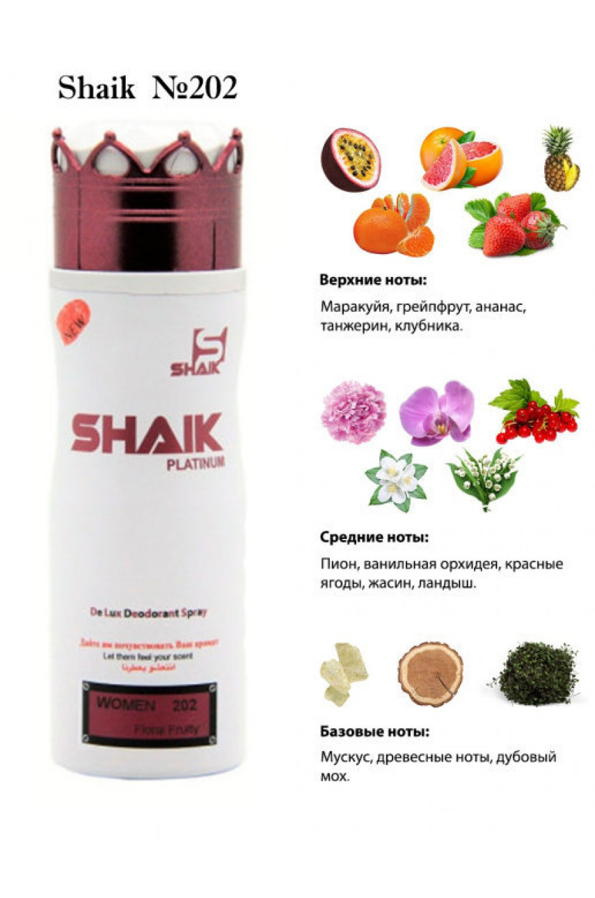 ДЕЗОДОРАНТ SHAIK W202 VICTORIA S SECRET BOMBSHEL, 200 МЛ. ДЕЗОДОРАНТ SHAIK W202 VICTORIA S SECRET BOMBSHEL, 200 МЛ.