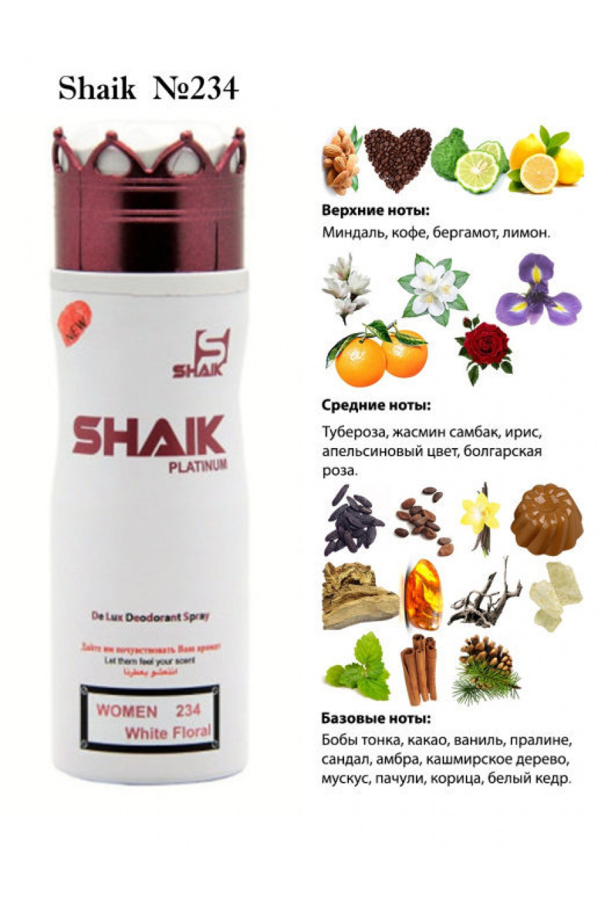 ДЕЗОДОРАНТ SHAIK W234 CAROLINA HERERRA GOOD GIRL, 200МЛ. ДЕЗОДОРАНТ SHAIK W234 CAROLINA HERERRA GOOD GIRL, 200МЛ.