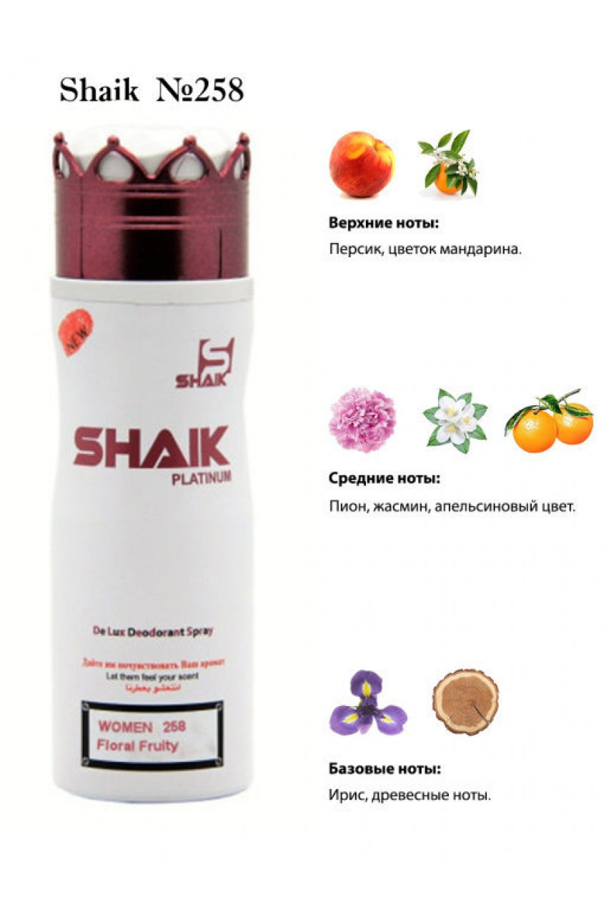 ДЕЗОДОРАНТ SHAIK W258 AZZARO MADEMOISELLE, 200 МЛ. ДЕЗОДОРАНТ SHAIK W258 AZZARO MADEMOISELLE, 200 МЛ.