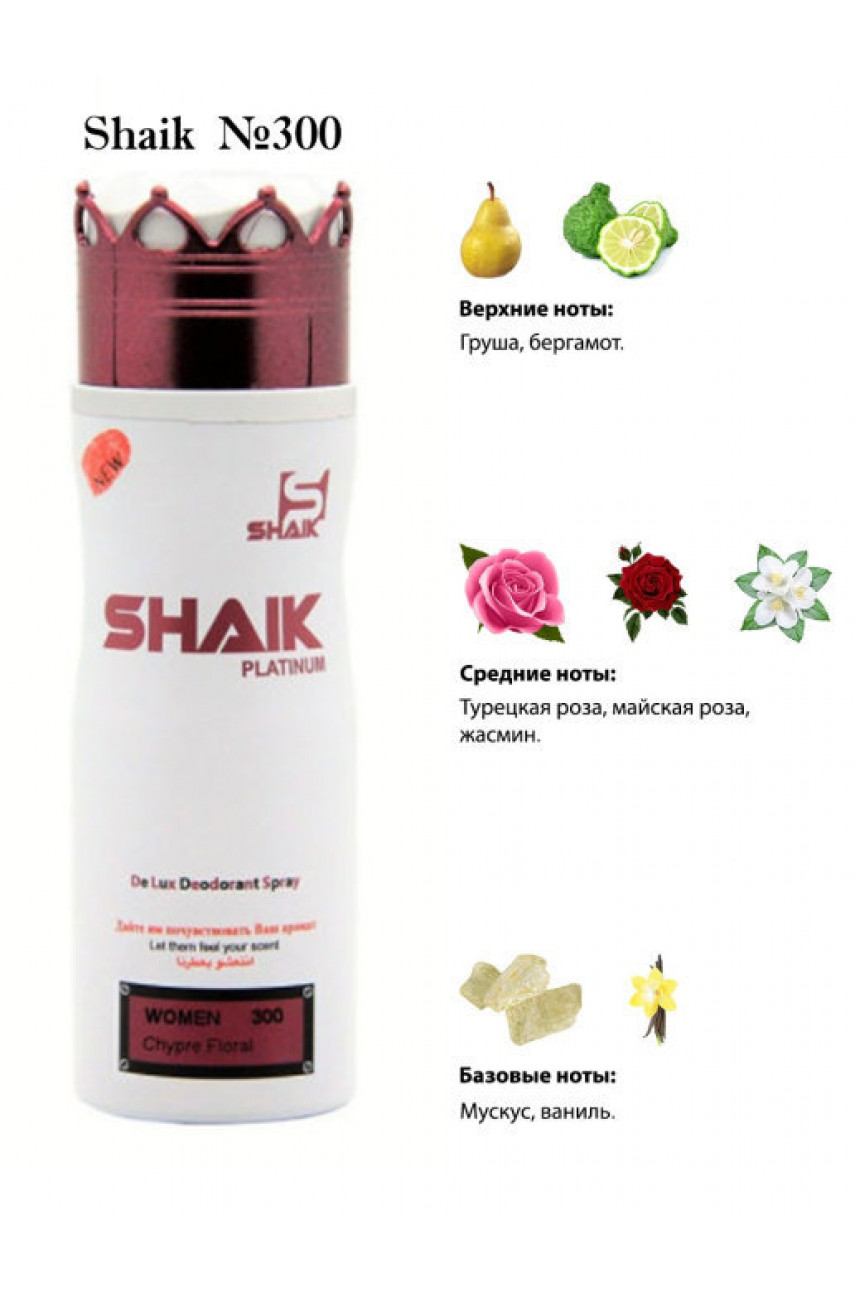 ДЕЗОДОРАНТ SHAIK W300 LANCOME IDOLE, 200 МЛ. ДЕЗОДОРАНТ SHAIK W300 LANCOME IDOLE, 200 МЛ.