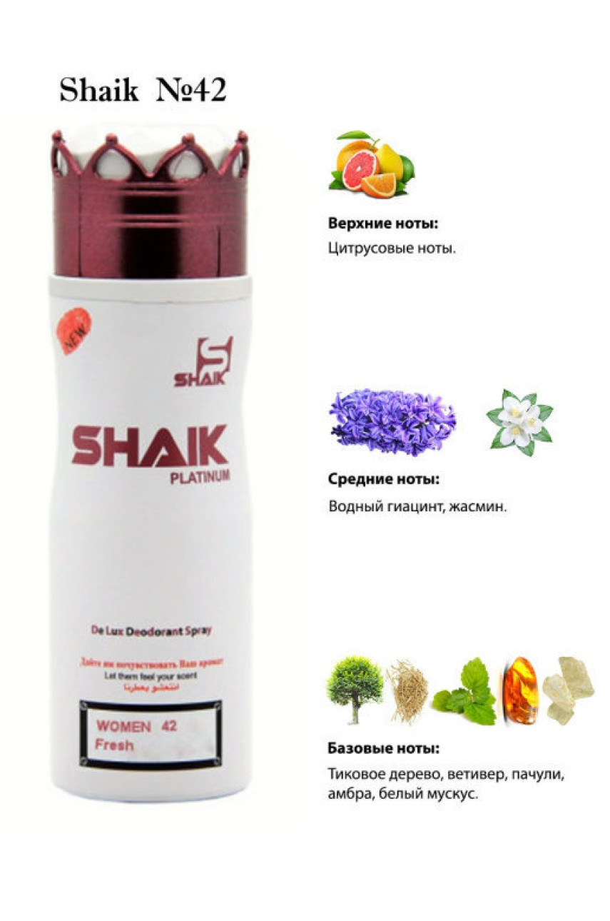 ДЕЗОДОРАНТ SHAIK W42 CHANEL "CHANCE EAU FRAICHE", 200 МЛ. ДЕЗОДОРАНТ SHAIK W42 CHANEL "CHANCE EAU FRAICHE", 200 МЛ.