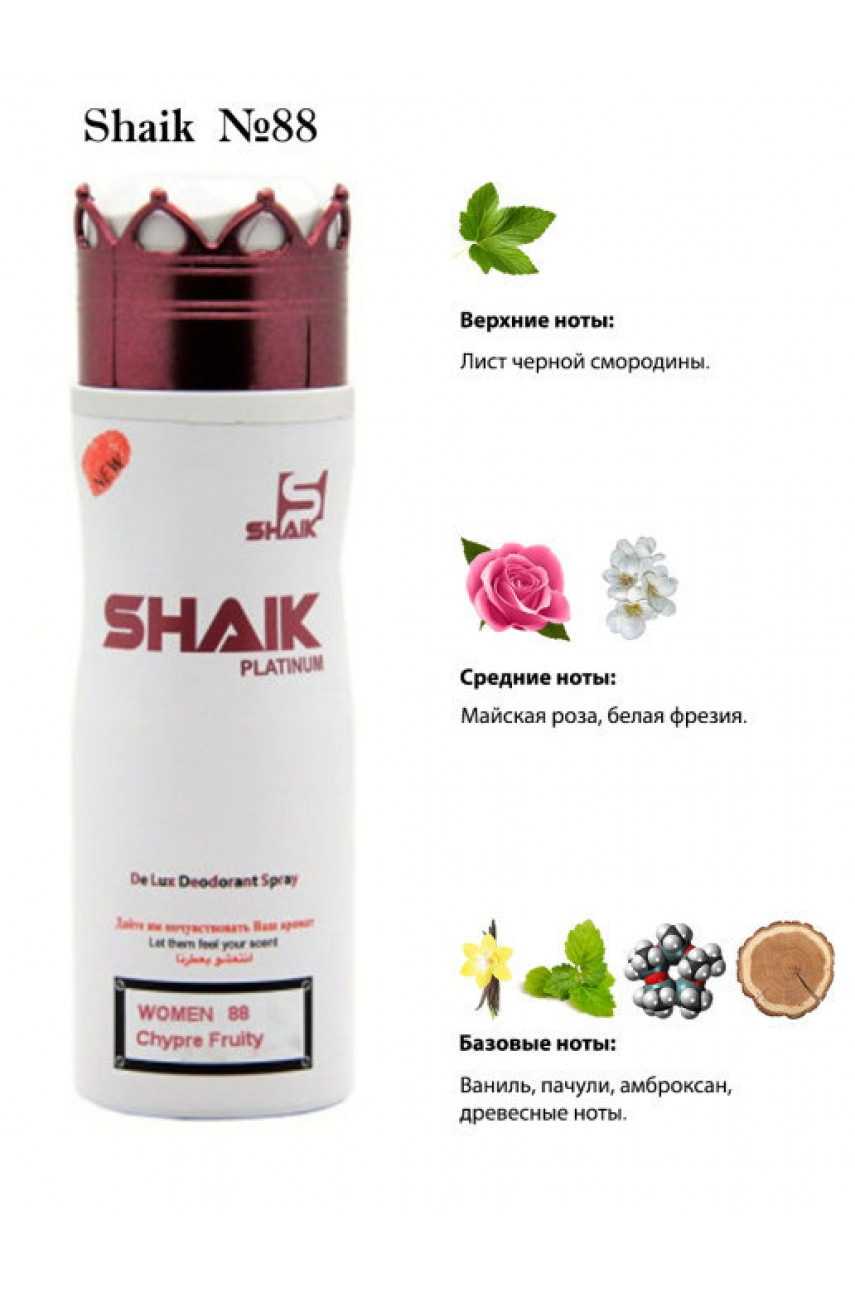 ДЕЗОДОРАНТ SHAIK W88 GIORGIO ARMANI SI, 200 МЛ. ДЕЗОДОРАНТ SHAIK W88 GIORGIO ARMANI SI, 200 МЛ.