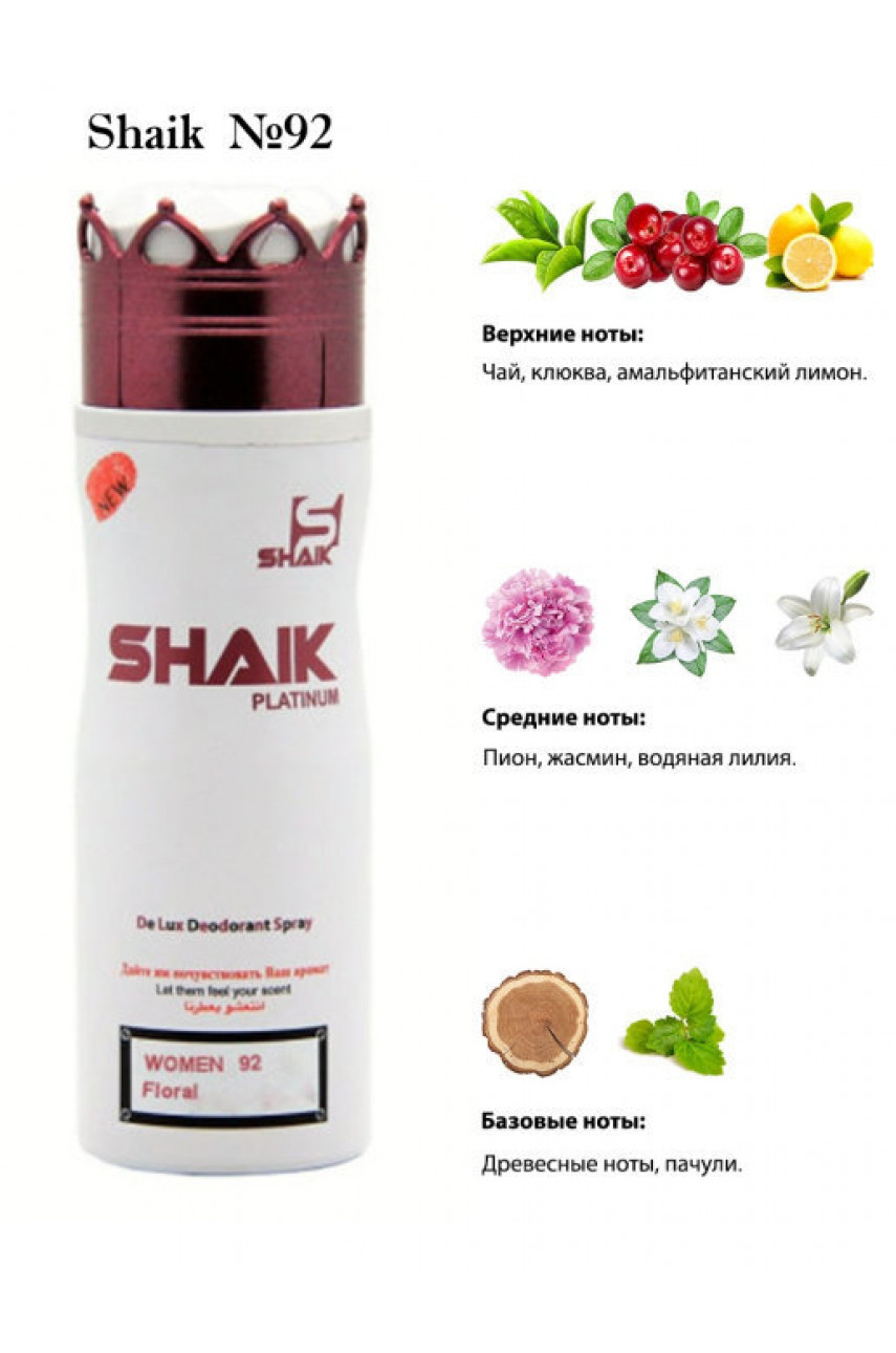 ДЕЗОДОРАНТ SHAIK W92 GIVENCHY ANGE OU DEMON LE SECRET, 200 МЛ. ДЕЗОДОРАНТ SHAIK W92 GIVENCHY ANGE OU DEMON LE SECRET, 200 МЛ.
