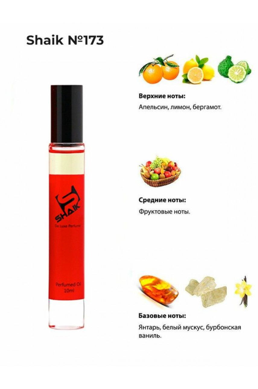 SHAIK MW173 ROLLER BAL XERJOFF SOSPIRO ERBA PURA 10 МЛ