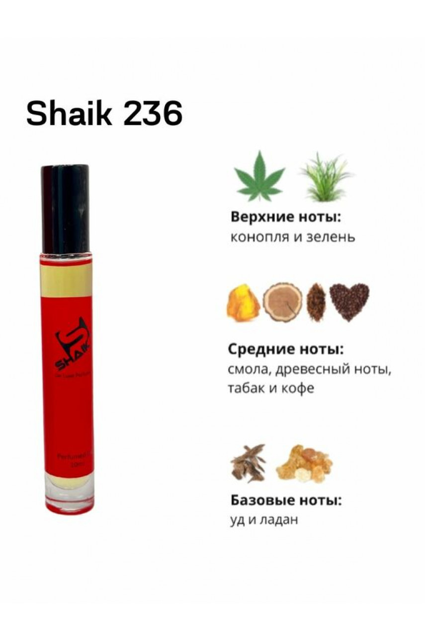 SHAIK MW236 ROLLER BAL (NASOMATTO BLACK AFGANO) 10 ML