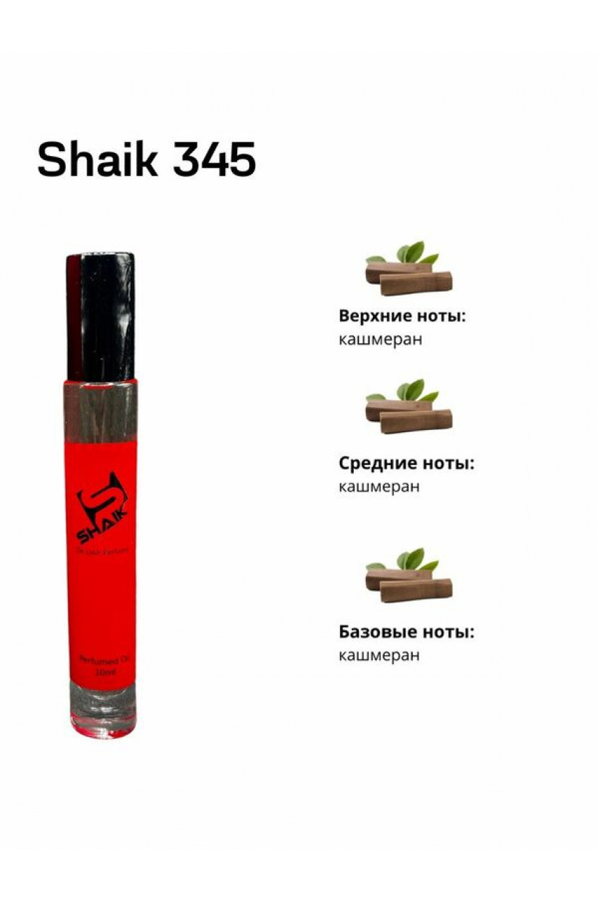 SHAIK MW345 ROLLER BAL (ESCENTRIC MOLECULES MOLECULE 05) 10 ML