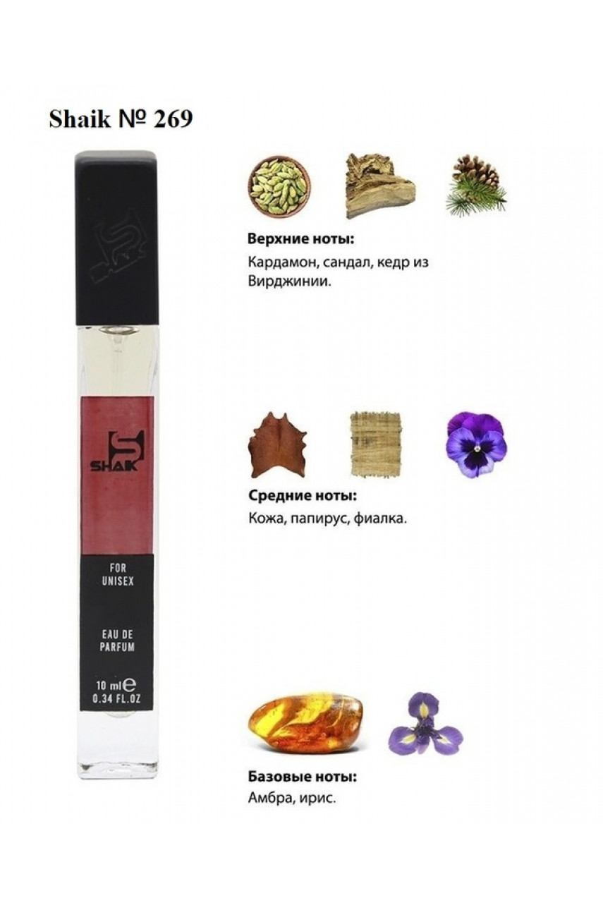 Shaik MW269 (Le Labo Santal 33) 10 ml