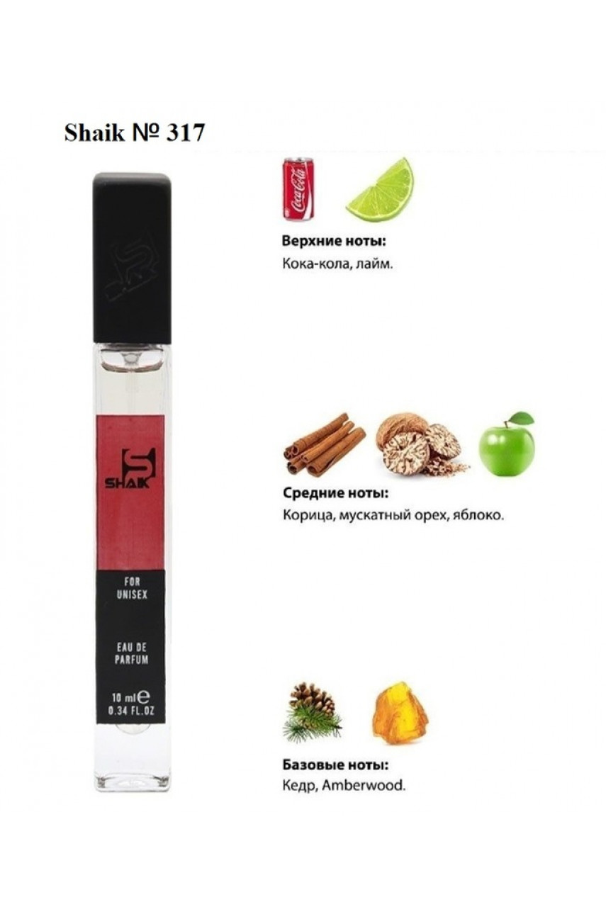 Shaik MW317 (By Kilian Bad Boys Are No Good But Good Boys Are No Fun) 10 ml