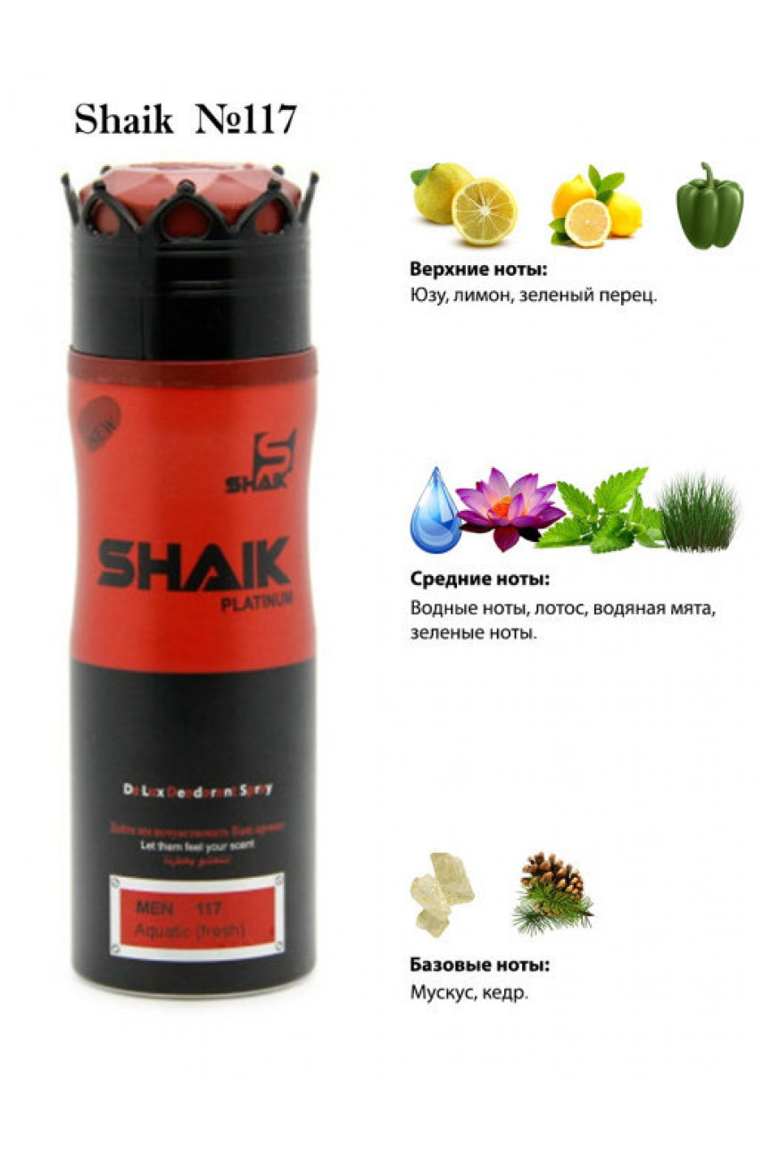 ДЕЗОДОРАНТ SHAIK MW117 KENZO L’EAU PAR, 200 МЛ. ДЕЗОДОРАНТ SHAIK MW117 KENZO L’EAU PAR, 200 МЛ.