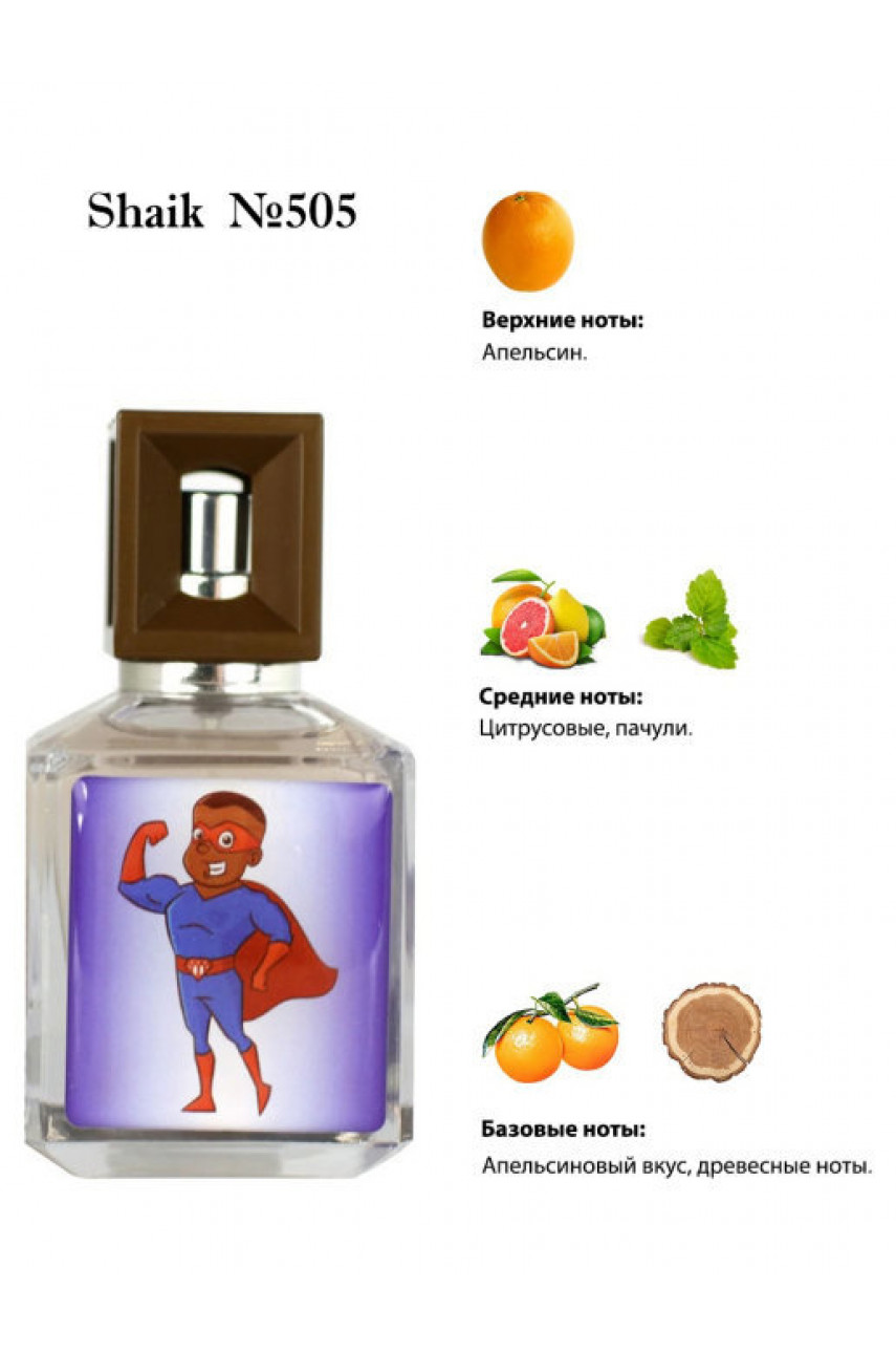 Детские SHAIK 505 STRONG PRINCE FOR BOYS 50 ML Детские SHAIK 505 STRONG PRINCE FOR BOYS 50 ML